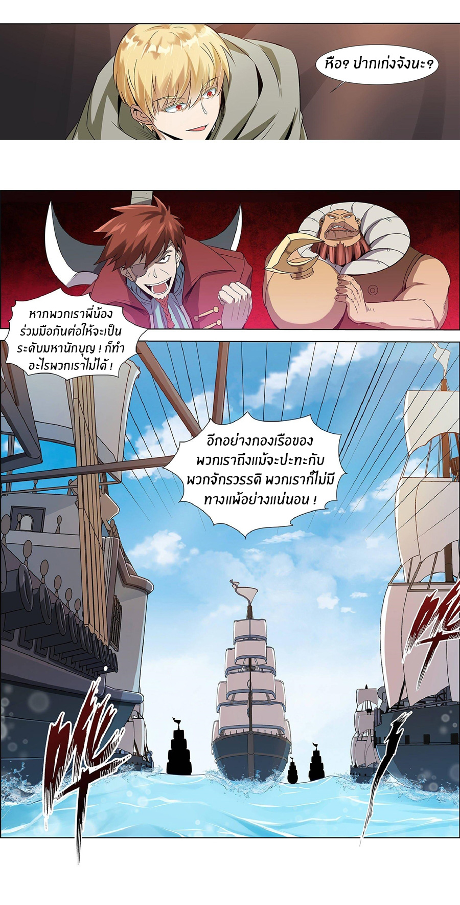 Unemployed Demon King ตอนที่ 11 หน้า 14