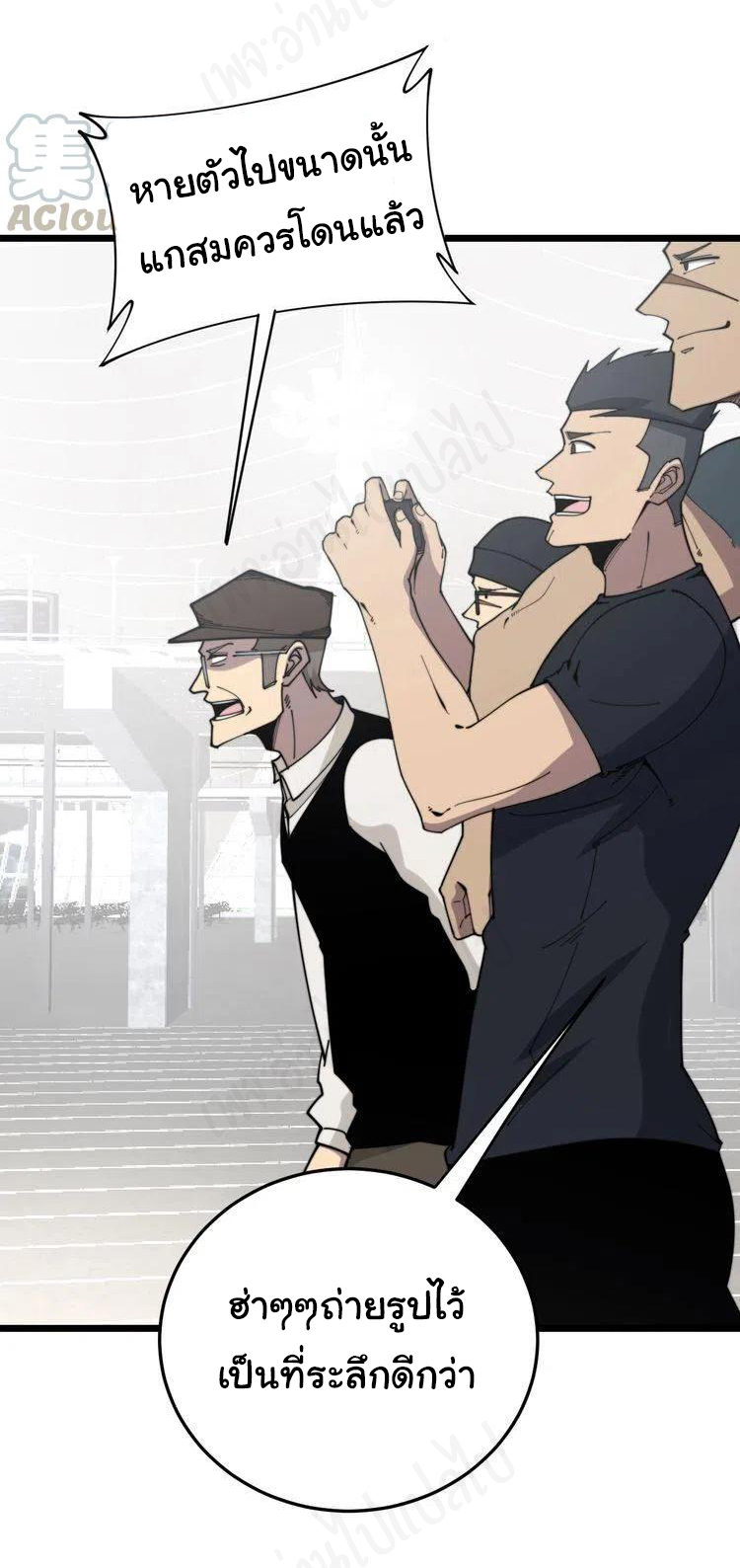 Bad Hand Witch Doctor สุดยอดพ่อมดหมอผี ตอนที่ 205 หน้า 9