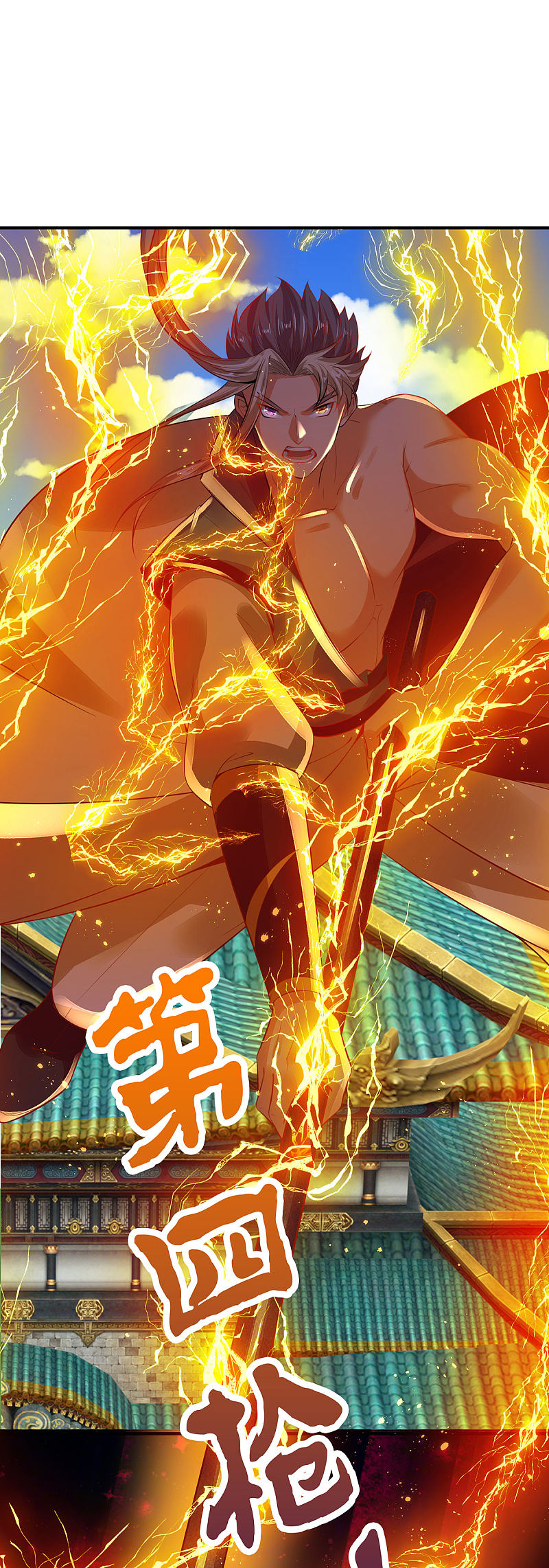 |.สุดยอดระบบเจ้าราชันย์ปีศาจ ตอนที่ 19 หน้า 5