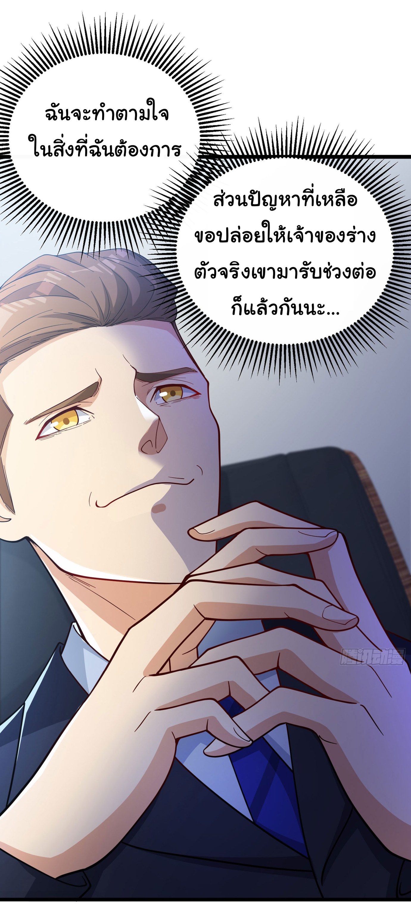 Life Exchange Club ตอนที่ 4 หน้า 10