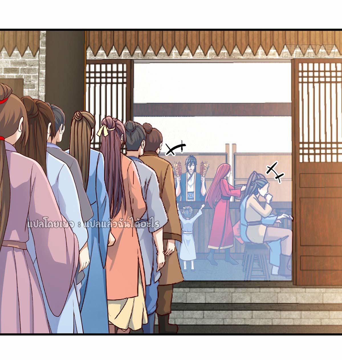 เกิดใหม่ทั้งทีมีเงินแค่เหรีญเดียว ตอนที่ 19 หน้า 25