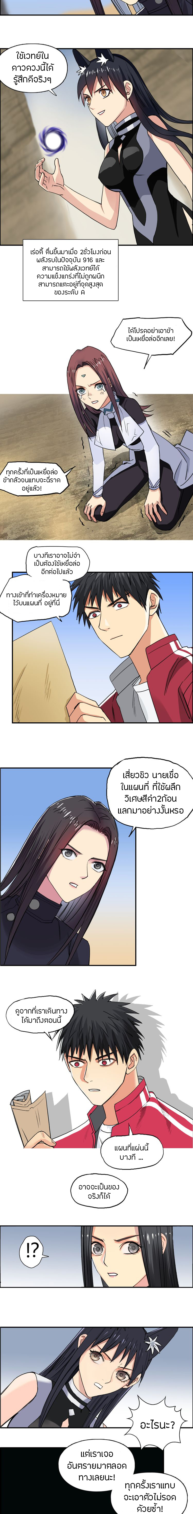 Super Cube ตอนที่ 104 หน้า 6