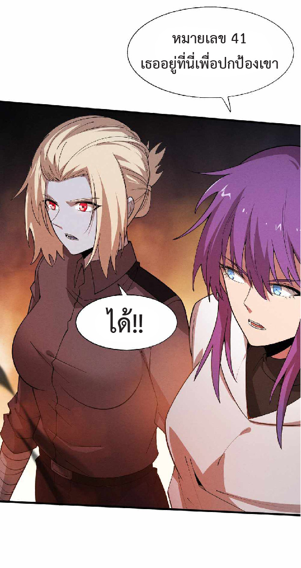the frenzy of evolution การวิวัฒนาการที่บ้าคลั่ง ตอนที่ 151 หน้า 43