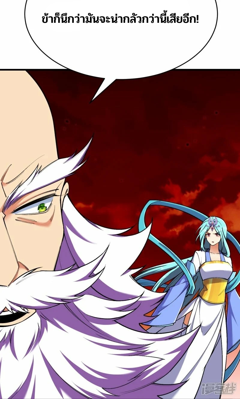 บรรพบุรุษผู้ขัดเกลากายา (ทันจีน) ตอนที่ 160 หน้า 5