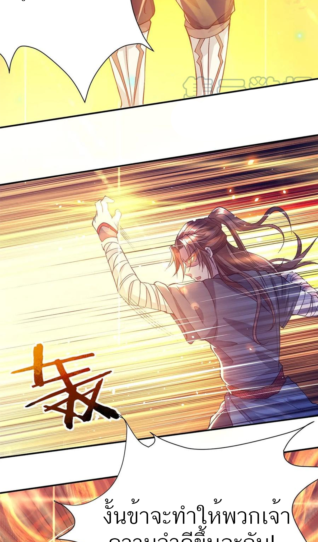 I Have Nine Female Disciples ตอนที่ 6 หน้า 15