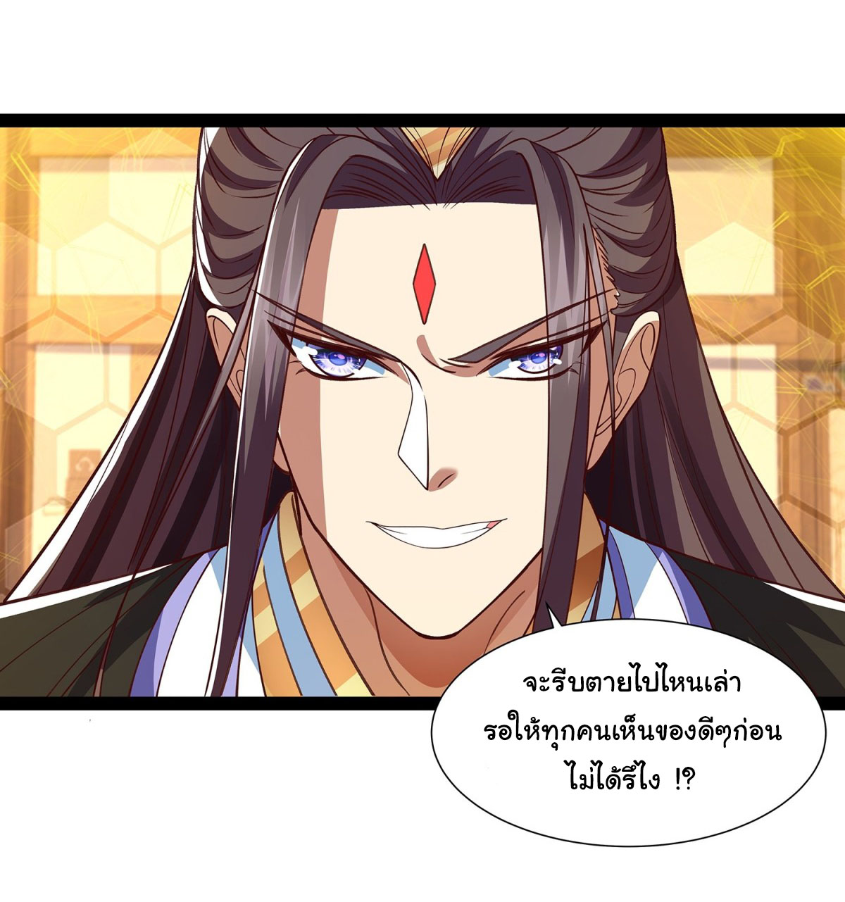 ฉันนี่แหละบรรพบุรุษโลกปีศาจ ( Reincarnation of the Demon Ancestor ) ตอนที่ 21 หน้า 20