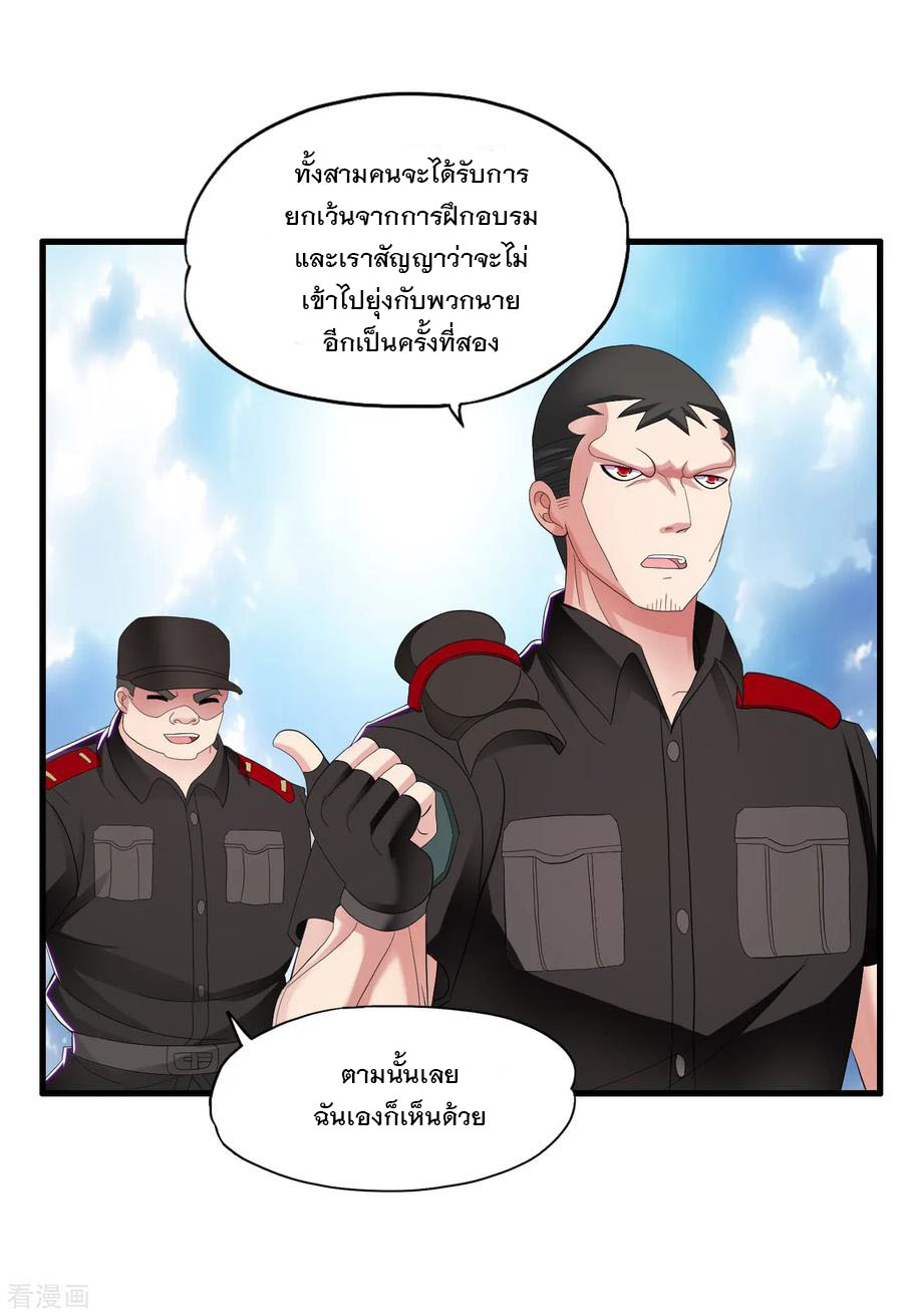 ทหารแพทย์สุดแกร่งผันตัวมาเป็นบอดี้การ์ด ตอนที่ 17 หน้า 24