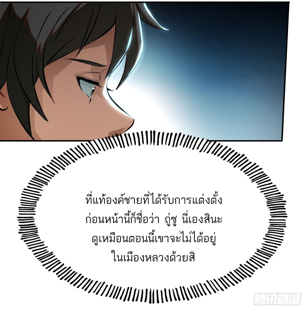 หากไม่ระวัง ชื่อจะถูกจารึกไว้ในประวัติศาสตร์ ตอนที่ 1 หน้า 44