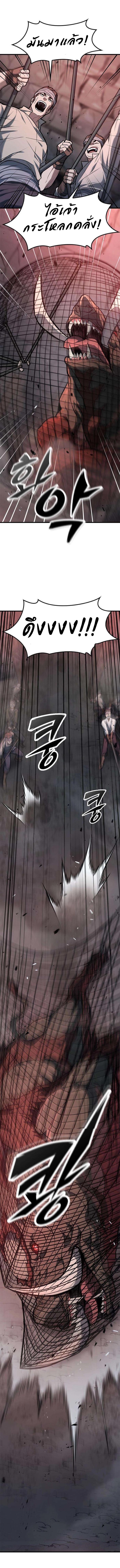 คู่มือการเอาชีวิตรอดสำหรับนักล่าอสูร -Demonic Beast Hunter Survival Guide ตอนที่ 5 หน้า 10