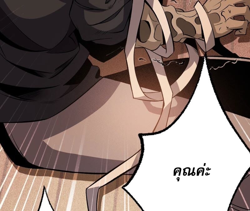 เอาชีวิตรอดในวันสิ้นโลก(暗海纪元) ตอนที่ 5 หน้า 51