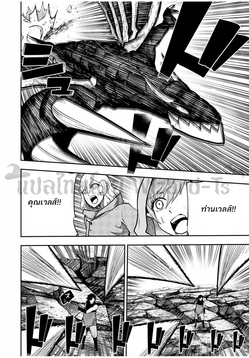 Dorei Tensei Sono Dorei Saikyou no Moto Ouji ni Tsuki ตอนที่ 62 หน้า 17