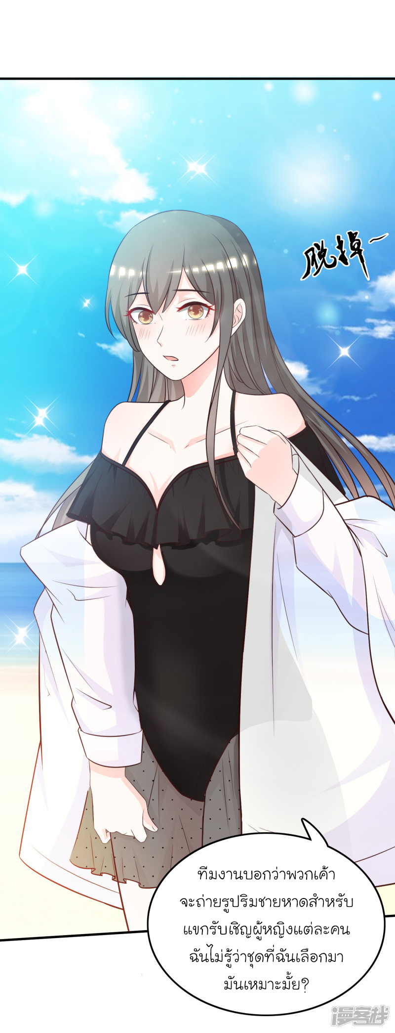 ราชาดอกไม้อมตะ ตอนที่ 43 หน้า 22