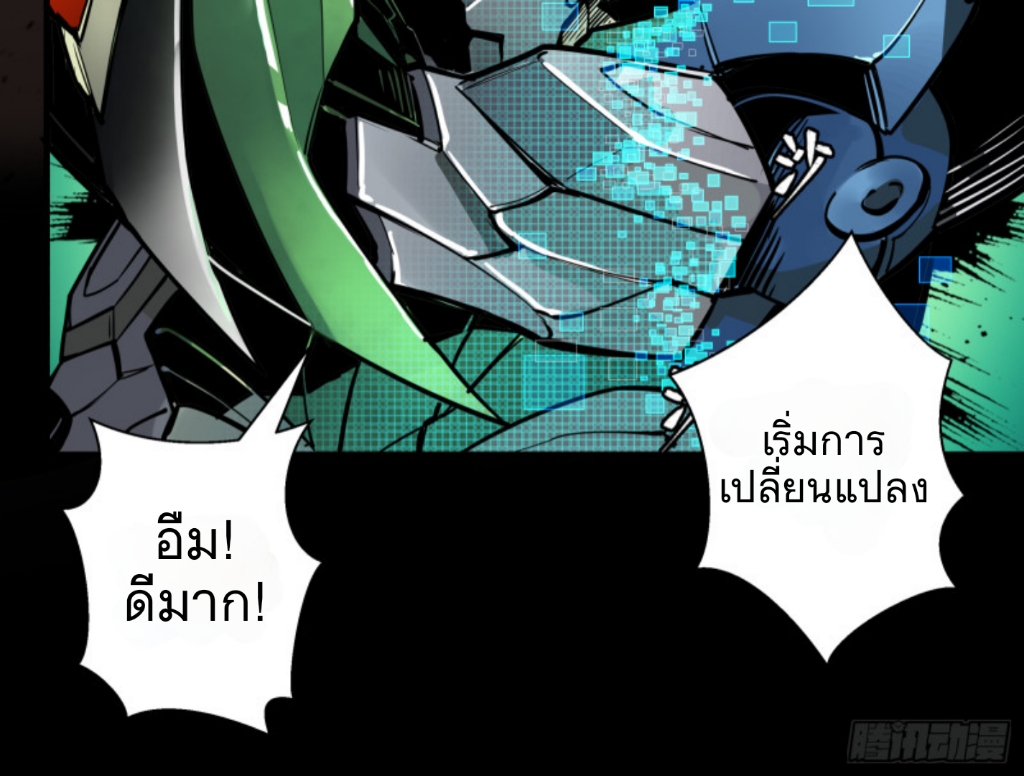 Legend of Star Genera ชนจีน ตอนที่ 3 หน้า 34