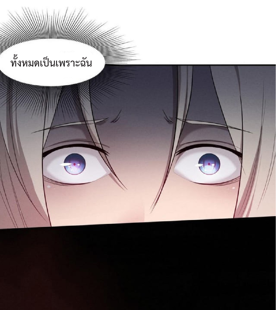the frenzy of evolution การวิวัฒนาการที่บ้าคลั่ง ตอนที่ 91 หน้า 52