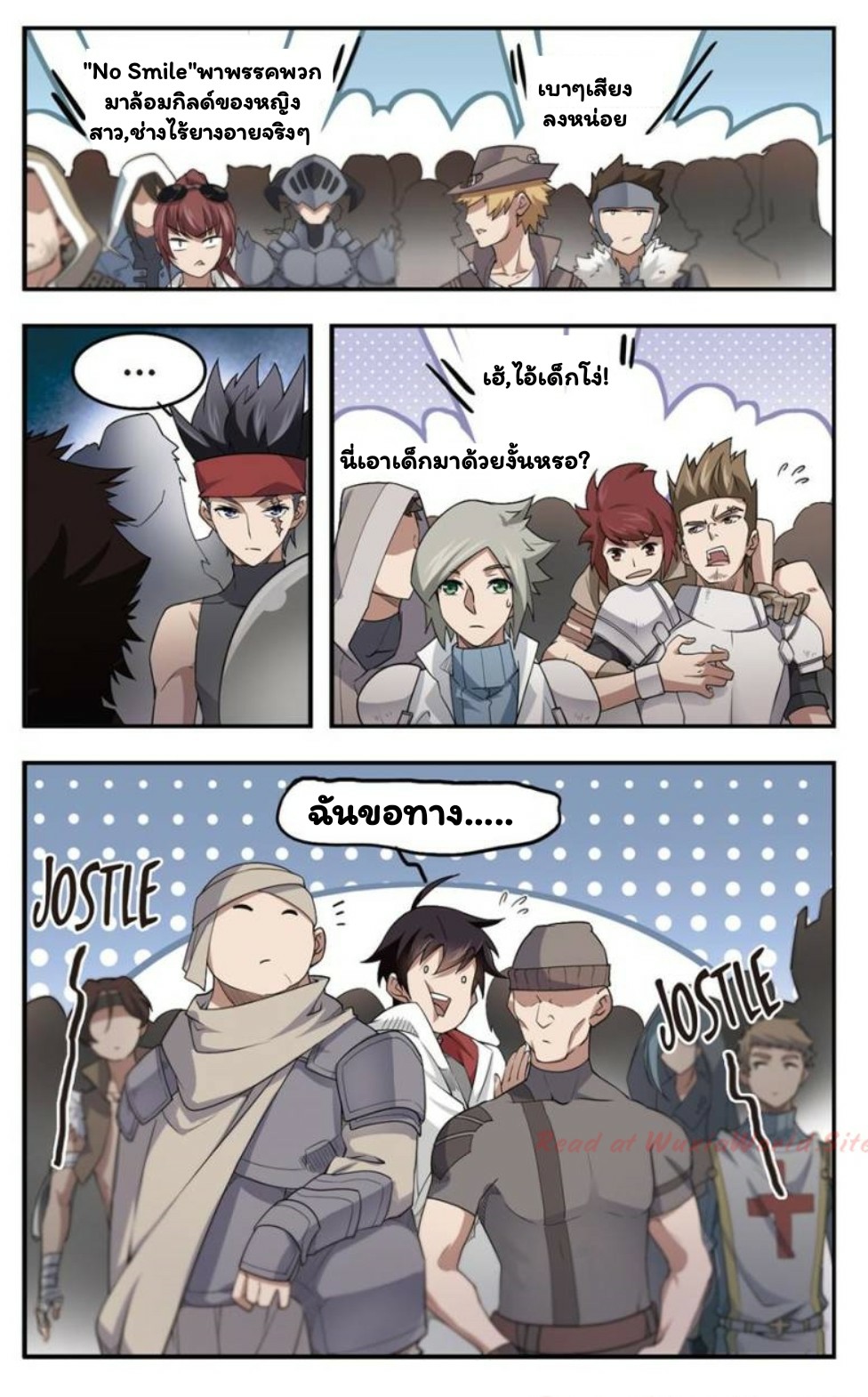 จอมเวทย์กังฟู ตอนที่ 24 หน้า 19