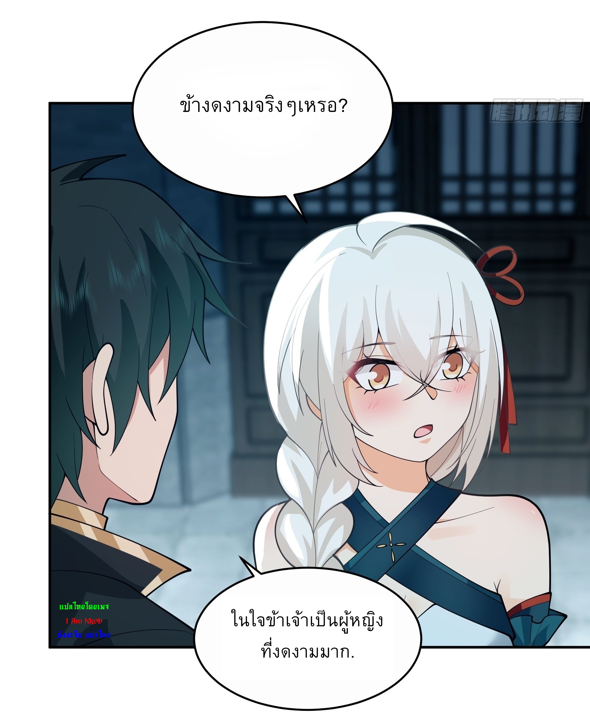 I Will Bury The Gods ข้าจะล้างบางเหล่าทวยเทพ ตอนที่ 10 หน้า 29