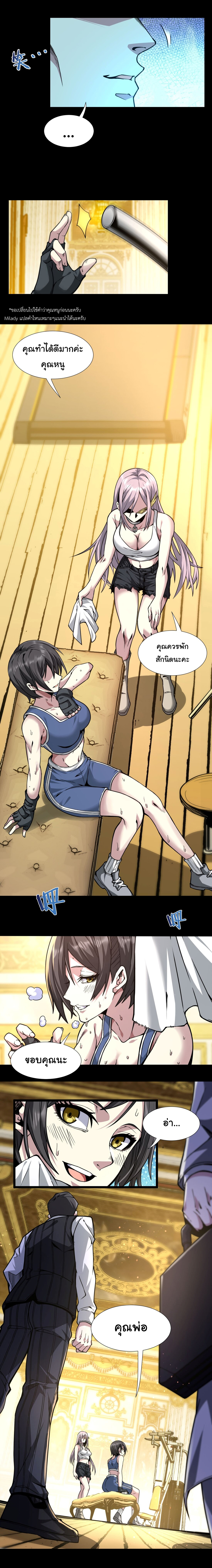 i'm really not the demon god's lackey ตอนที่ 32 หน้า 4