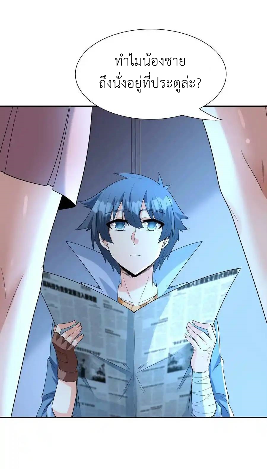 My Harem Is Entirely Female Demon Villains ตอนที่ 49 หน้า 35