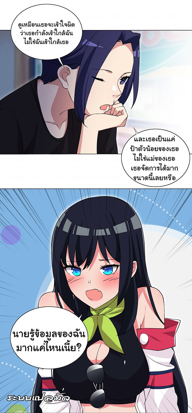 ผมเกิดใหม่เป็นสุดยอดเทพและตัวละครในเกมของผมเป็นเจ้าหญิงแห่งโชคที่มีค่าโชค666นะคร๊าบบ ตอนที่ 17 หน้า 23