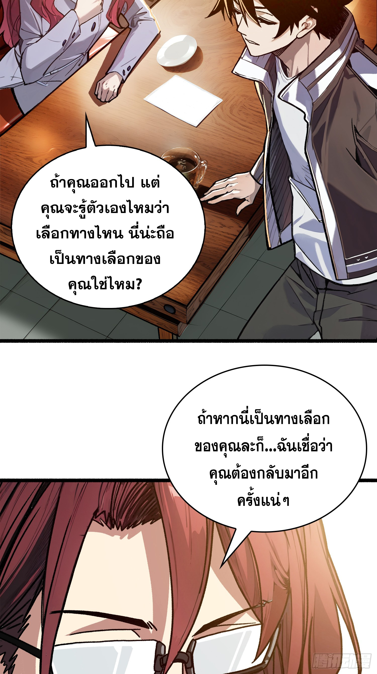 ผู้เล่นอันดับหนึ่ง ตอนที่ 1 หน้า 18