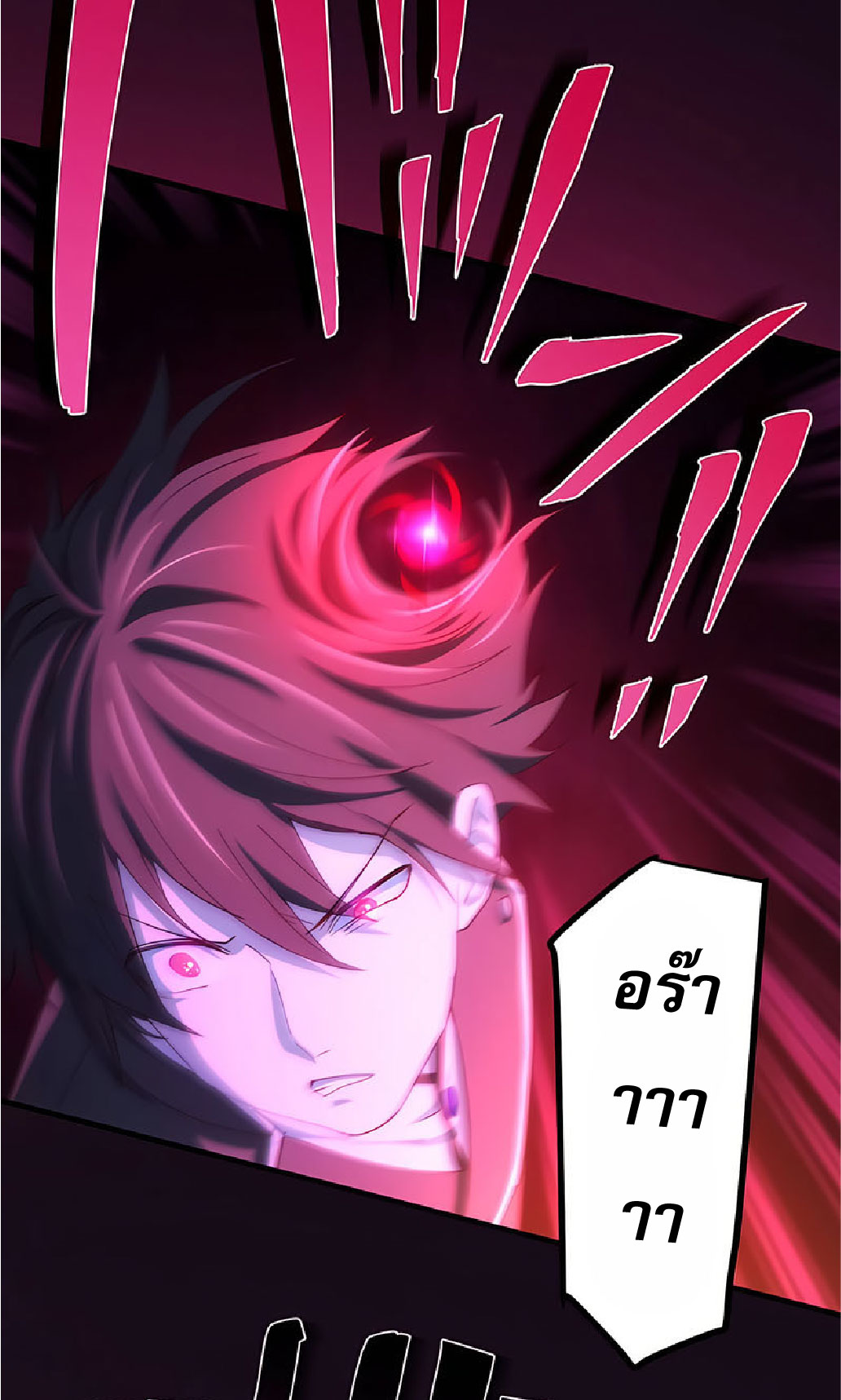 การกลับชาติมาเกิดของจอมเวทย์ต้องห้าม (Reincarnation of the Forbidden Archmage) ตอนที่ 36 หน้า 21