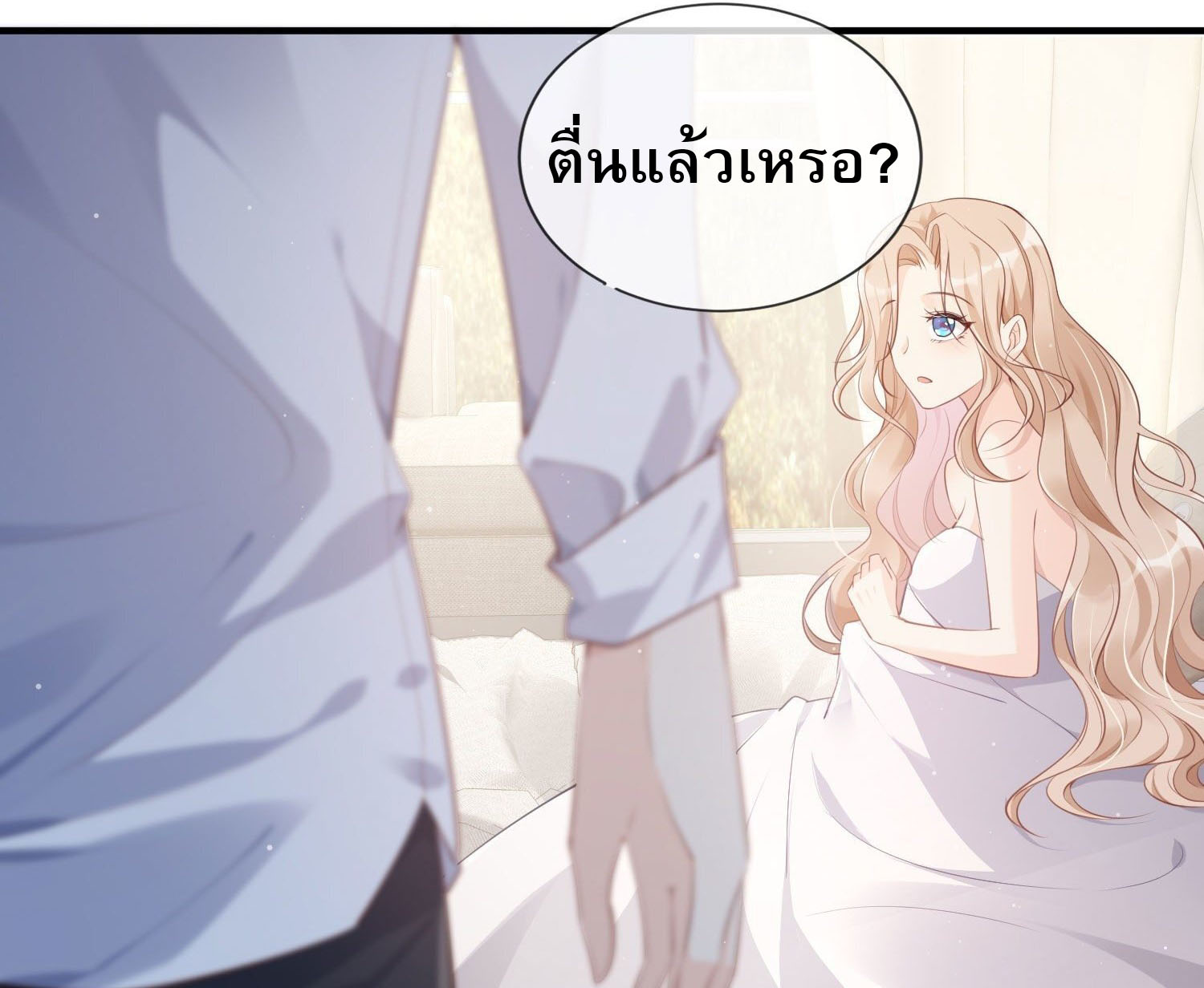 ดาราสาวเจ้าเสน่ห์กับนายเย็นชา ตอนที่ 1 หน้า 36