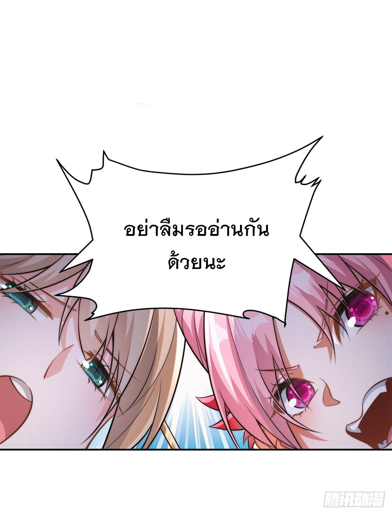 ระบบความแค้นของข้าX2 ตอนที่ 1 หน้า 2