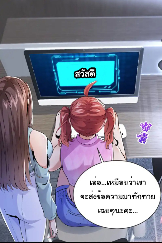 Chu Chen, the trash son-in-law ตอนที่ 160 หน้า 16