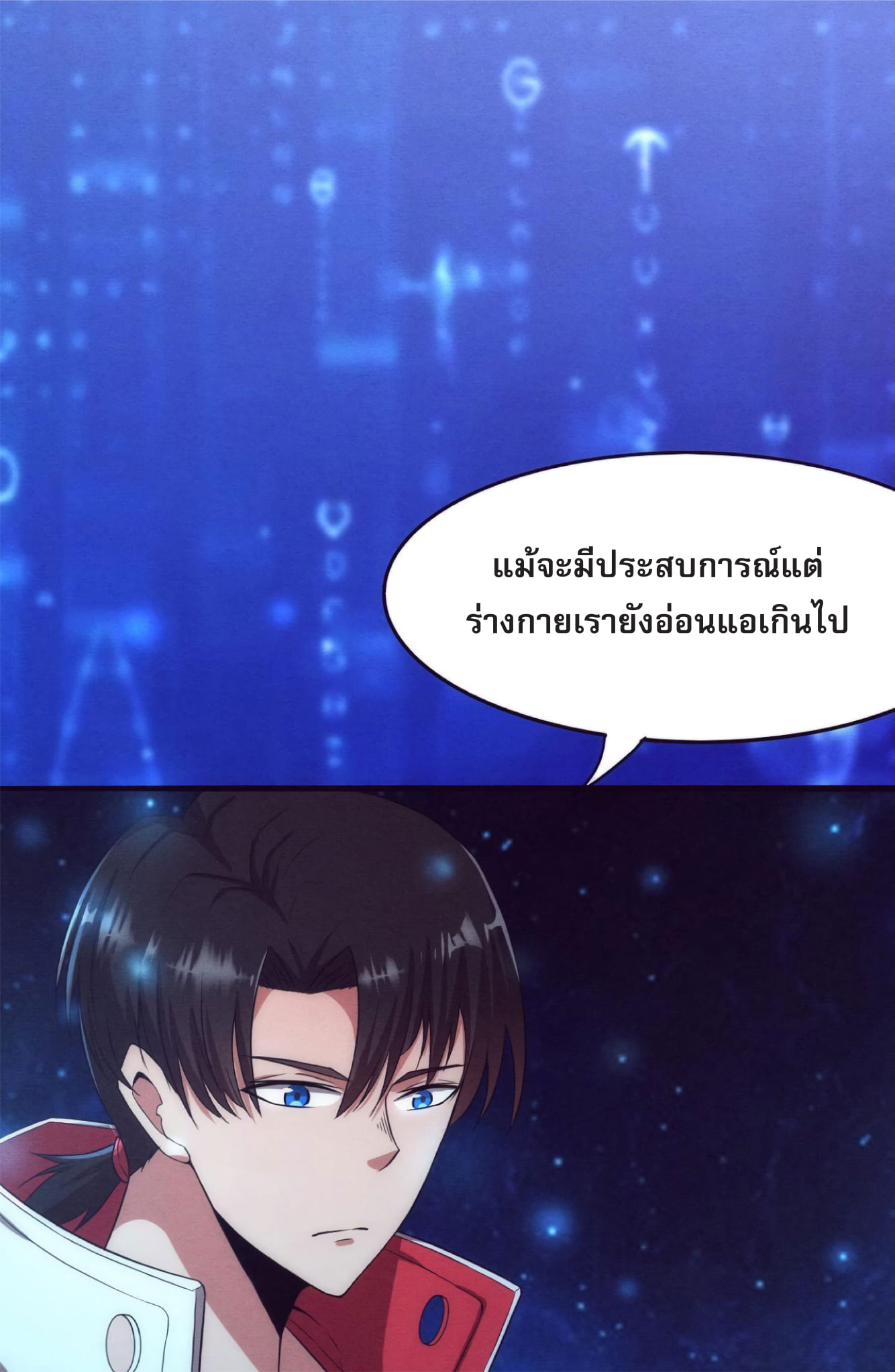 The Frenzy Of Evolution ตอนที่ 2 หน้า 105
