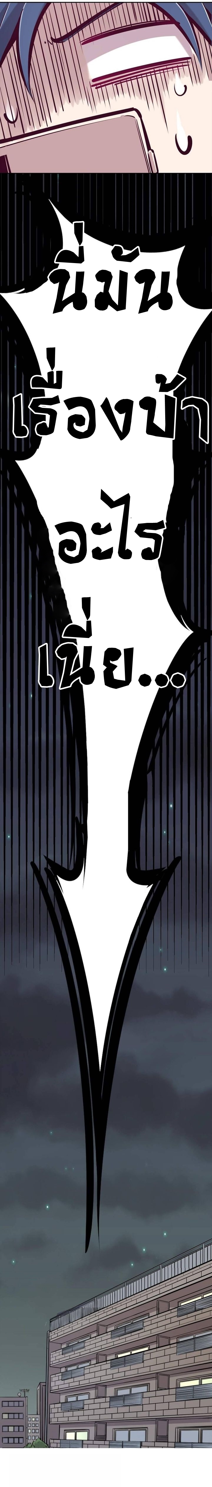 Demon x Angel can't get along! ตอนที่ 42 หน้า 32