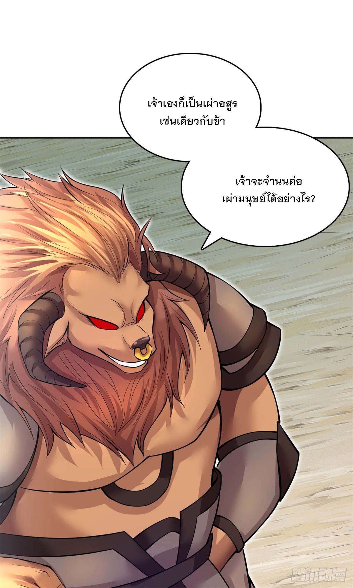 ด้วยเขตแดนกระบี่ ข้าสามารถเป็นเซียนกระบี่ได้ ตอนที่ 20 หน้า 3