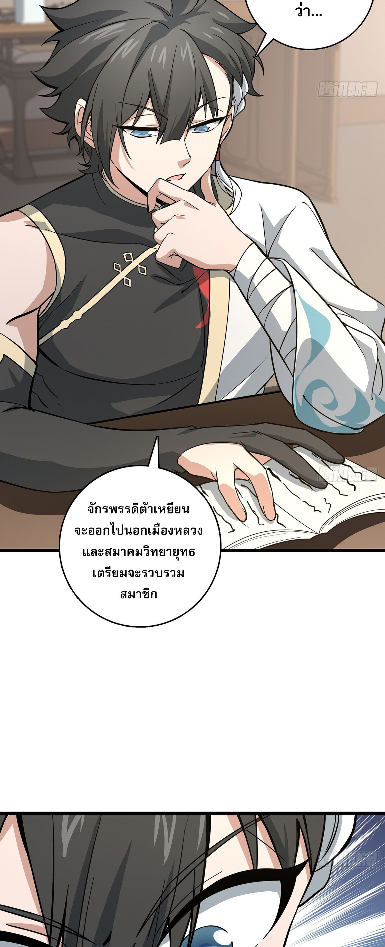 ระบบยิ่งตายยิ่งแกร่ง ตอนที่ 3 หน้า 20