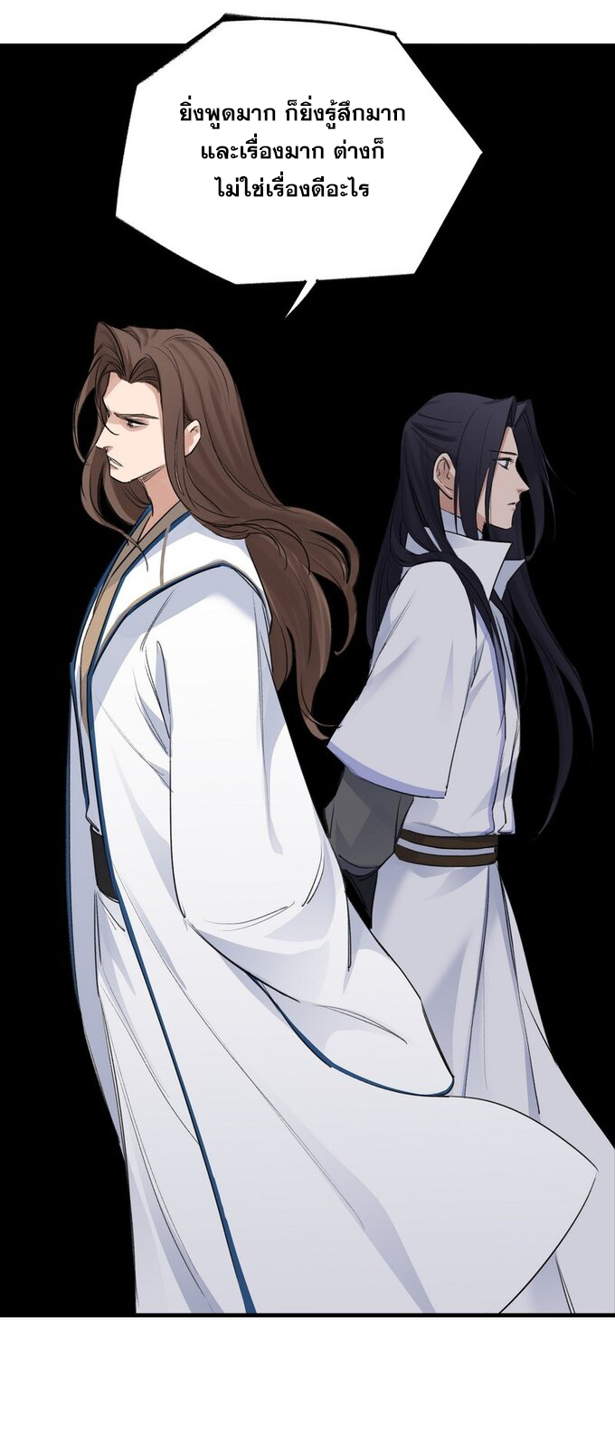 มหามรรคาสู่สวรรค์ ตอนที่ 30 หน้า 22