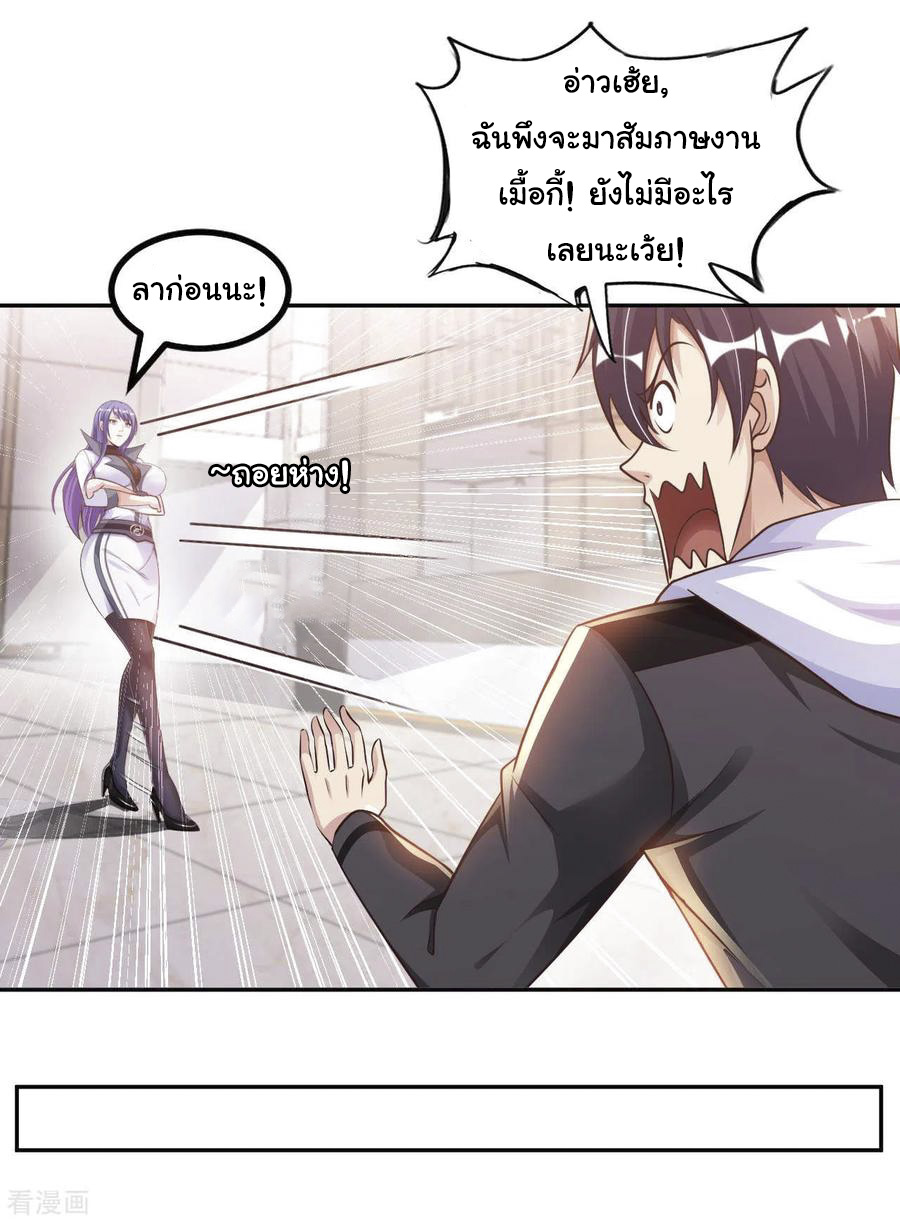 อาจารย์ของผม โคตรจะเทพ (My Master Is A God Of Cultivators) จบ ตอนที่ 16 หน้า 17