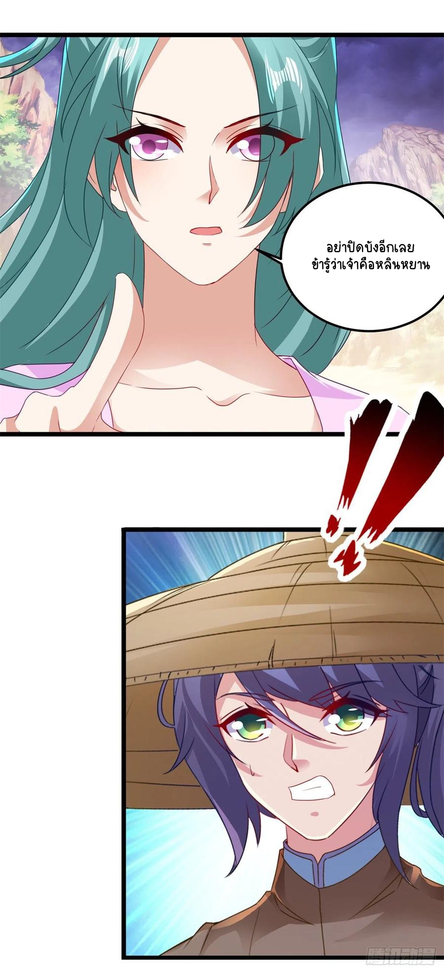 จักรพรรดิวิญญาณศักดิ์สิทธิ์ (ทันจีน) ตอนที่ 146 หน้า 16