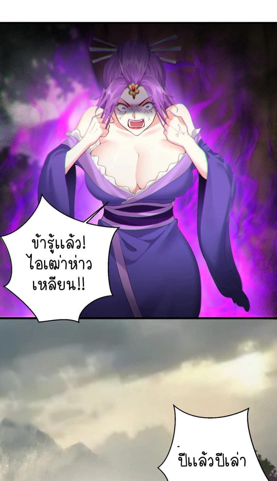 เทพวายร้ายกลับชาติมาเกิดใหม่ ตอนที่ 45 หน้า 15