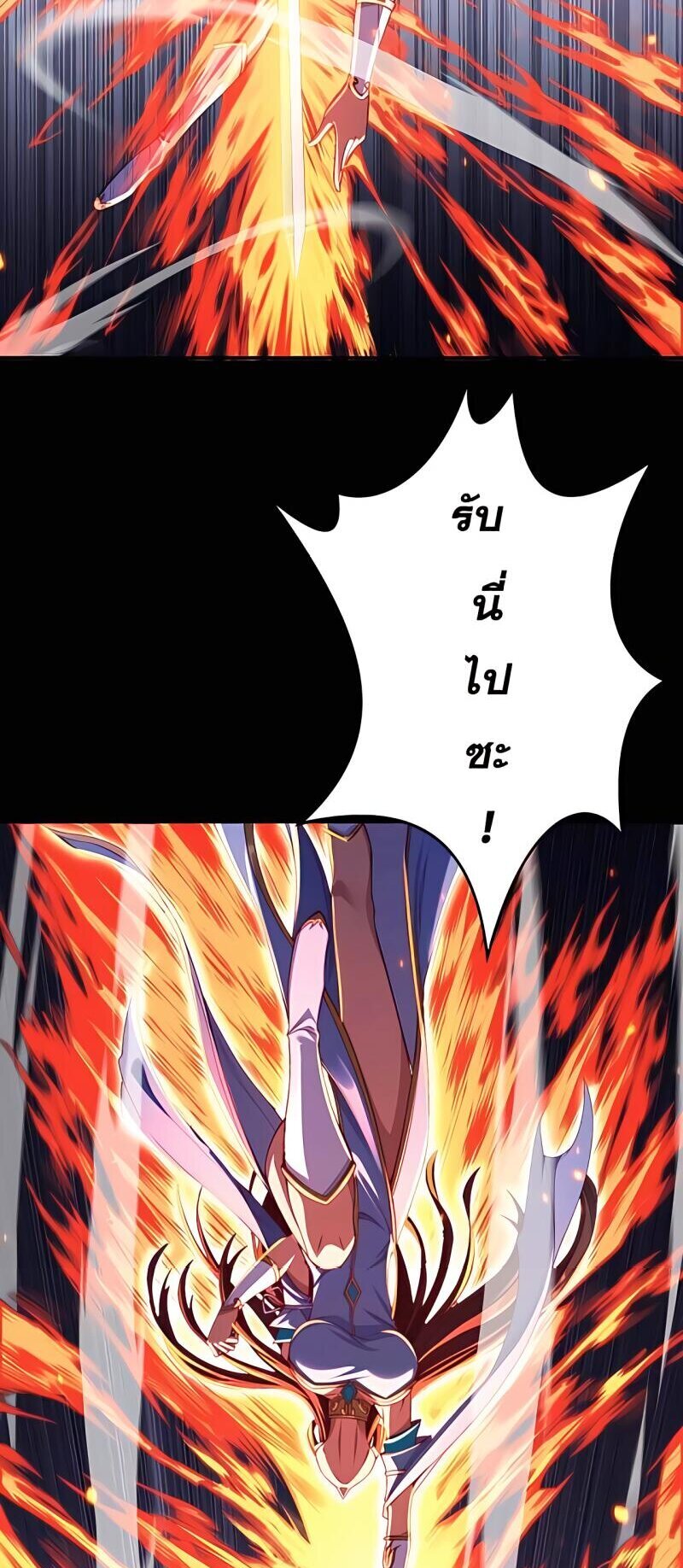 Starting with the Transmigration เกิดใหม่ในต่างโลกกับระบบคำสาปมรณะ (ชนจีน) ตอนที่ 4 หน้า 23