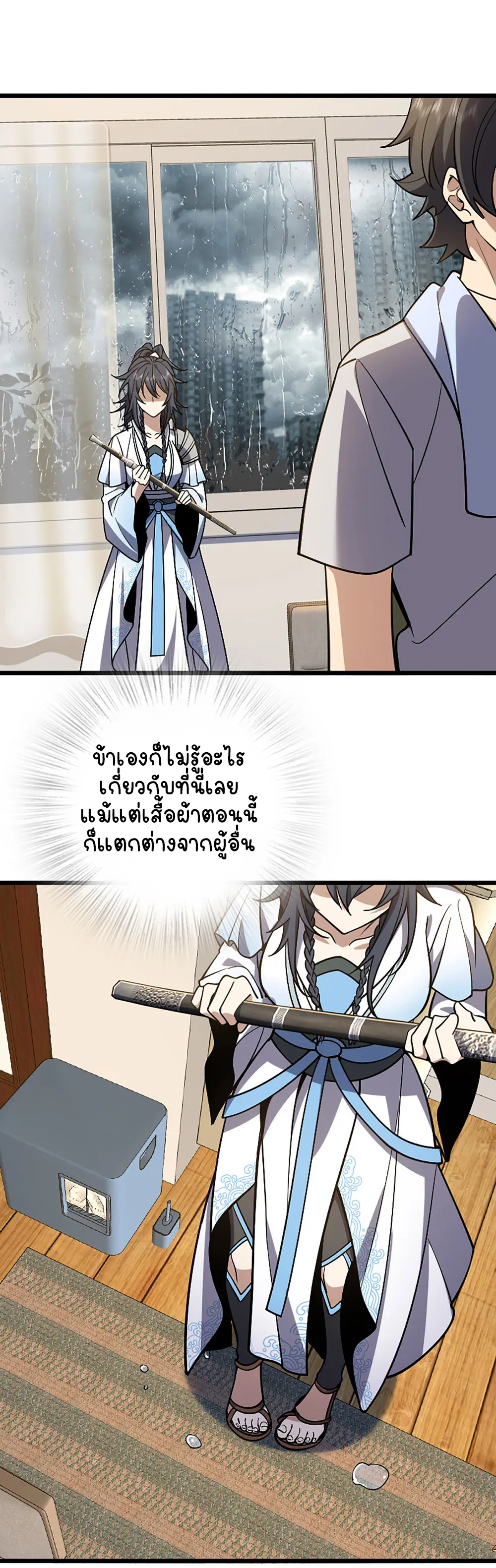 ภรรยาผมเป็นคนเมื่อ1000ปีที่แล้ว My Wife Is From a Thousand Years Ago ตอนที่ 4 หน้า 6