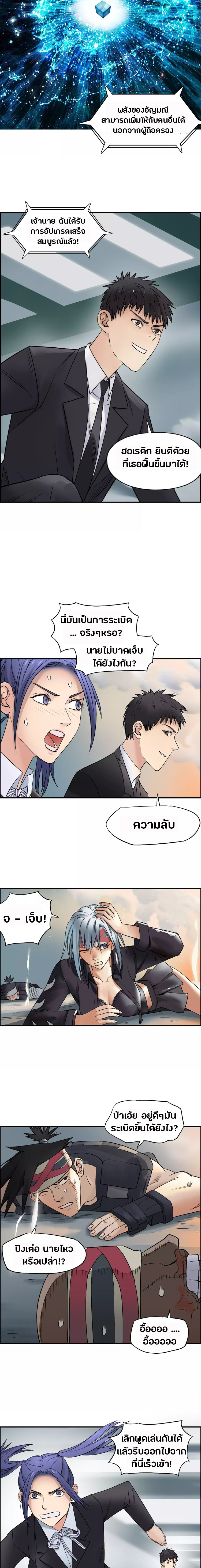 Super Cube ตอนที่ 37 หน้า 10