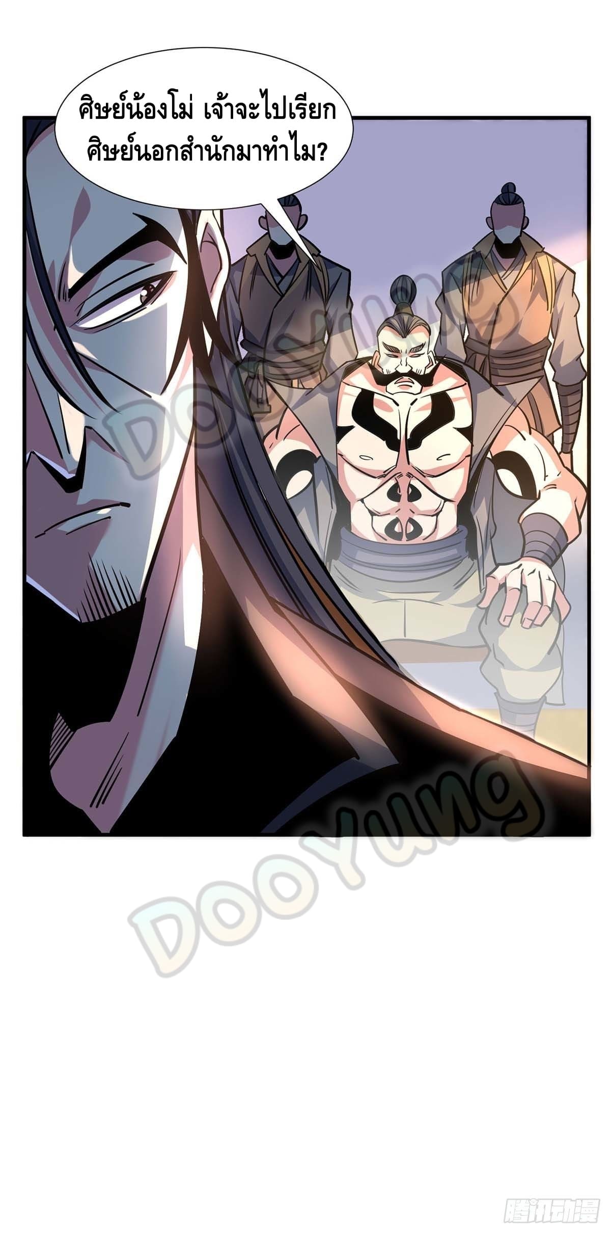 Eternal first son-in-law ตอนที่ 127 หน้า 7