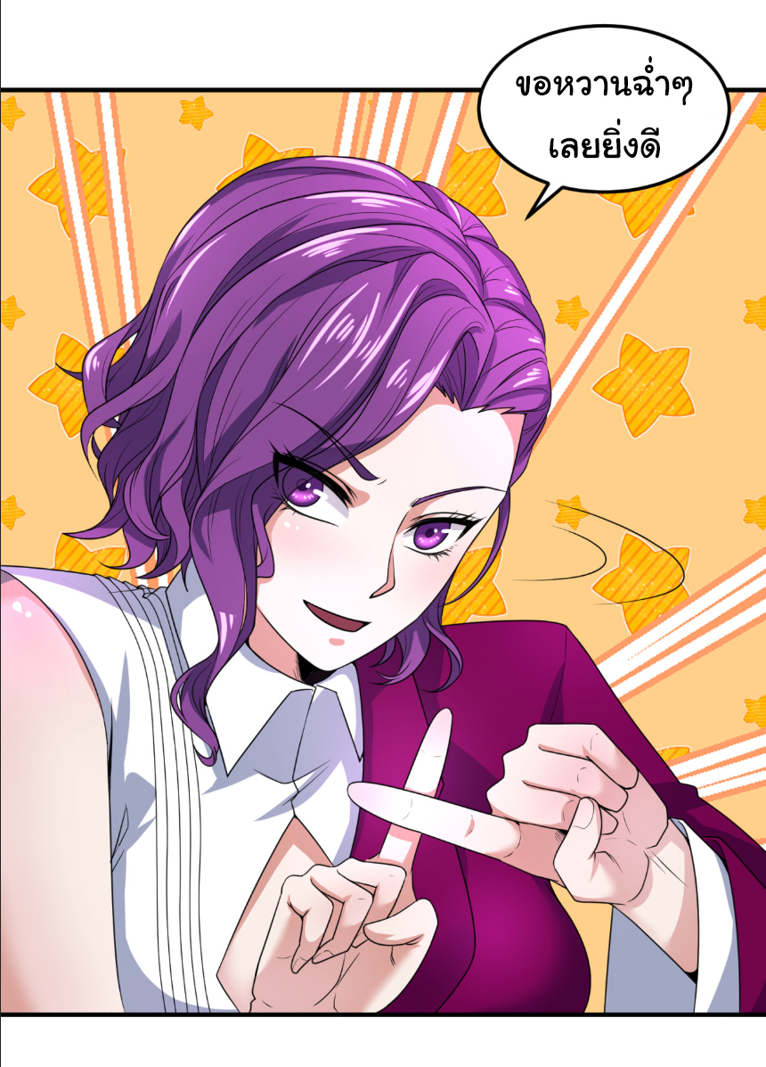 Junior Brother Demon Sovereign is too devoted ตอนที่ 108 หน้า 22