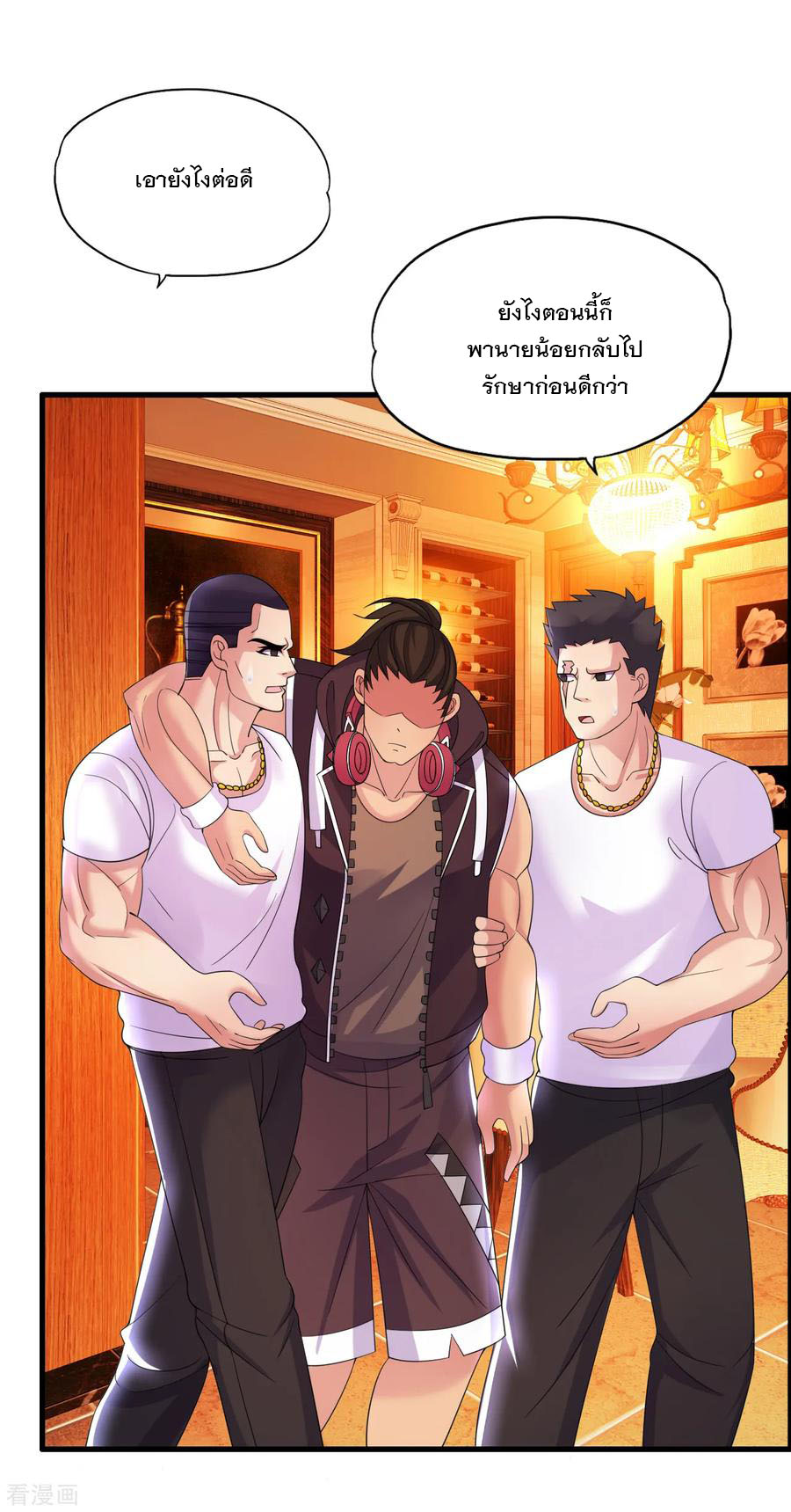 ทหารแพทย์สุดแกร่งผันตัวมาเป็นบอดี้การ์ด ตอนที่ 10 หน้า 4