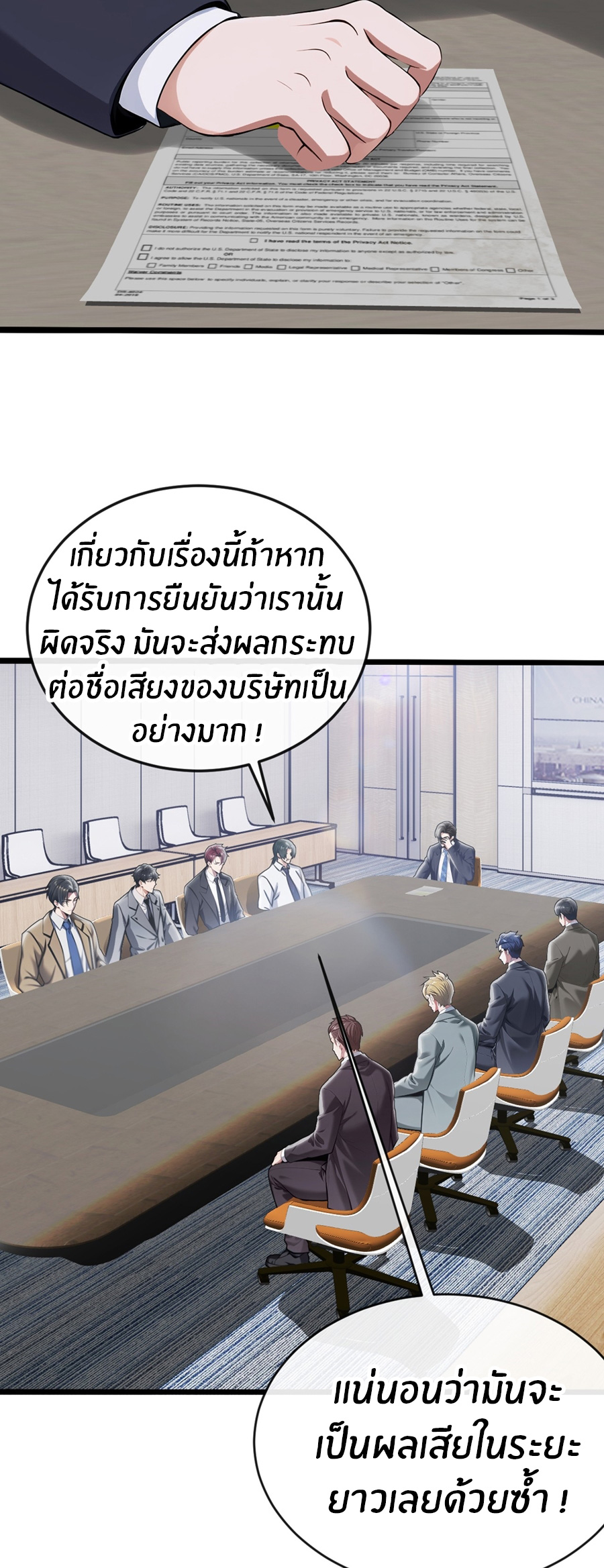 ลงจากภูเขาเพื่อมาเป็นเบ๊ภรรยา ตอนที่ 18 หน้า 25
