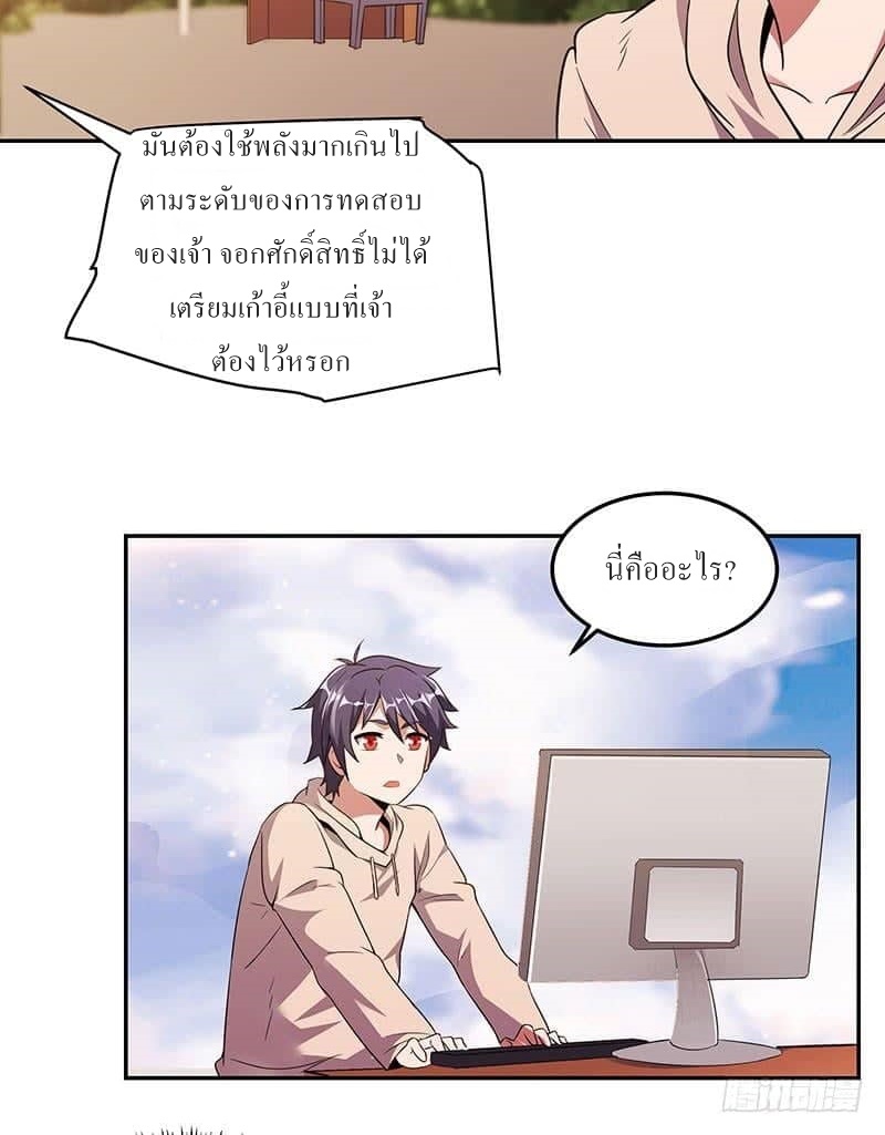 |. Carrying The Goddess Along (จบss1) ตอนที่ 14 หน้า 6