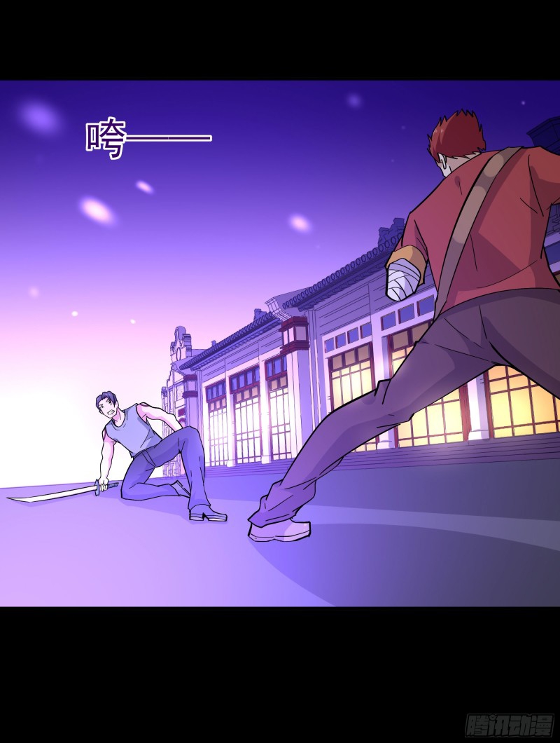 Rebirth City Deity - การเกิดใหม่ของเทพเซียนแห่งนคร ตอนที่ 30 หน้า 16