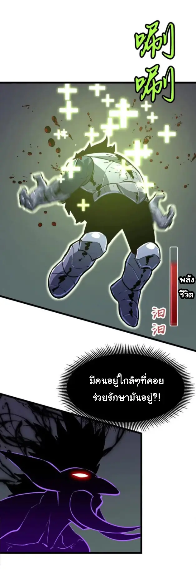 Mirror Prepayment - ระบบคัดลอกเงา ตอนที่ 10 หน้า 23