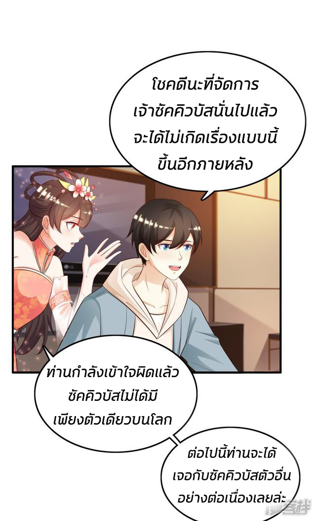 ราชาดอกไม้อมตะ ตอนที่ 22 หน้า 14