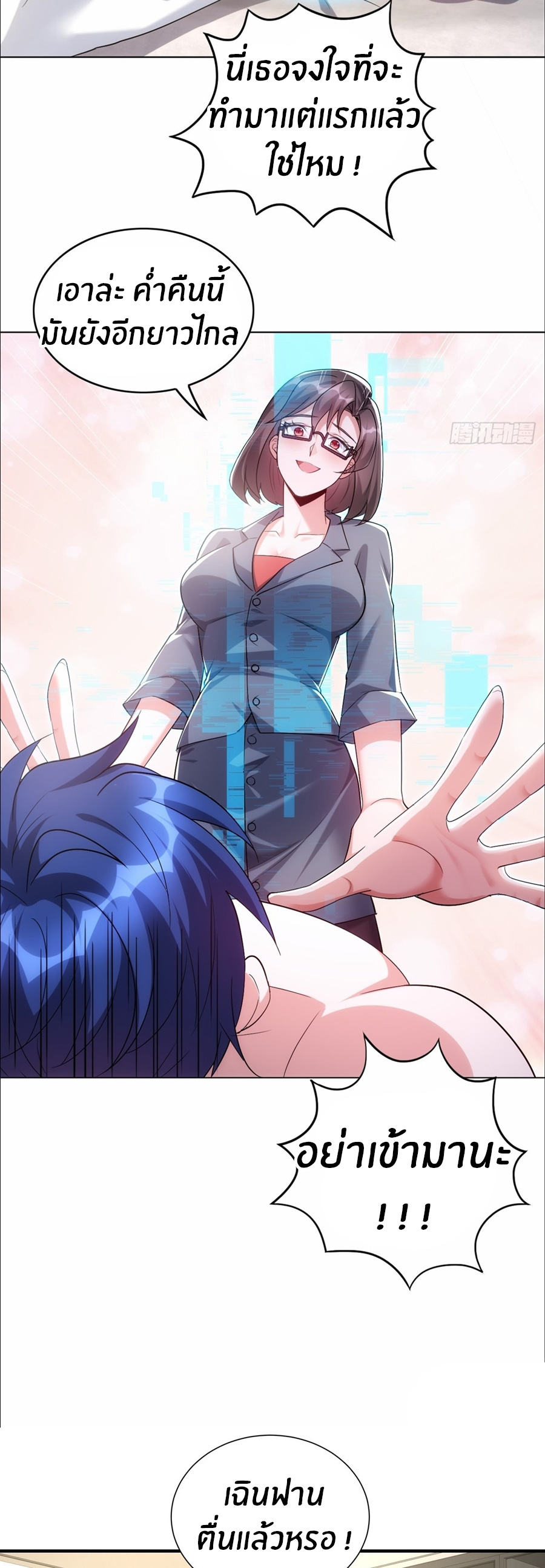 อกหักมาแล้ว 999 ครั้ง ตอนที่ 19 หน้า 9