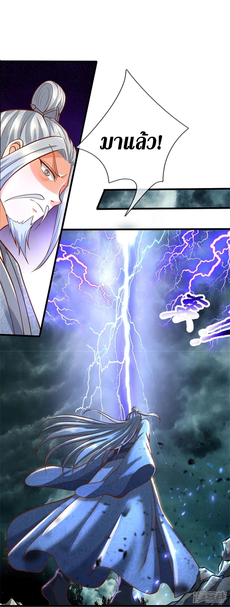 Sky Sword God ตอนที่ 58 หน้า 36