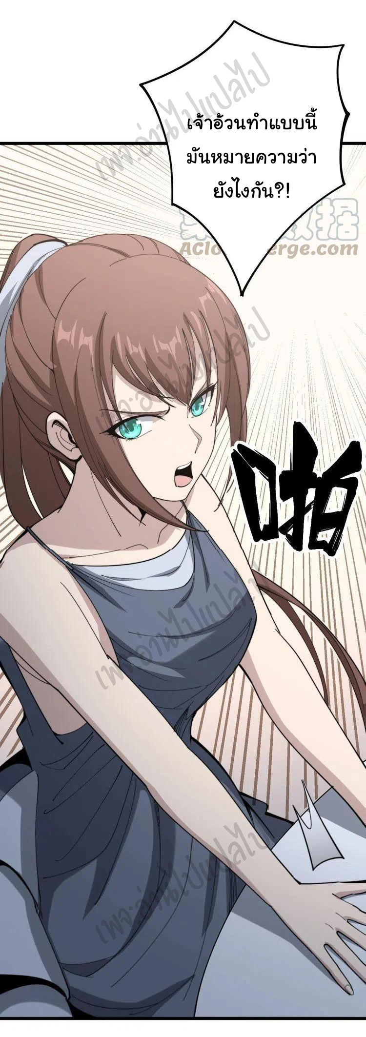 Bad Hand Witch Doctor สุดยอดพ่อมดหมอผี ตอนที่ 151 หน้า 34